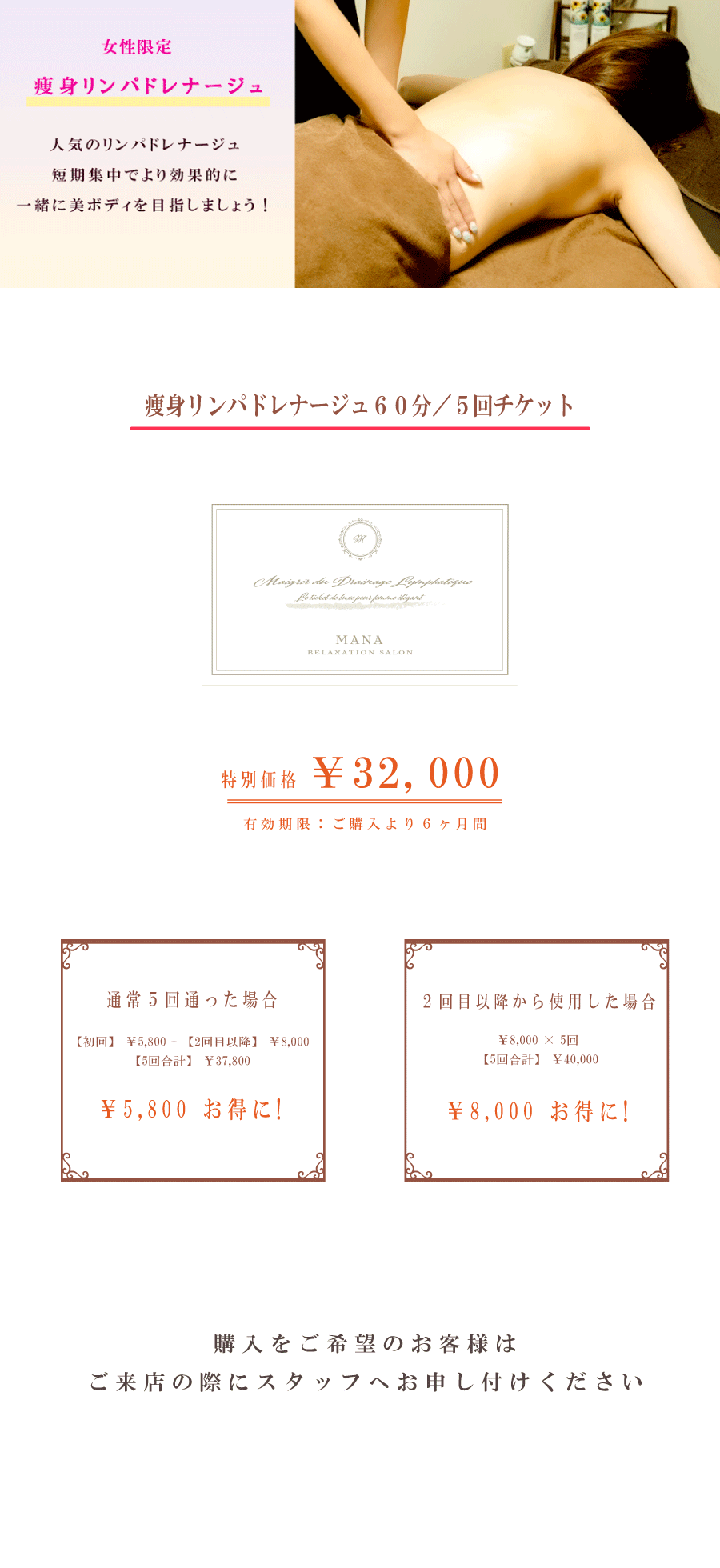 リンパドレナージュ