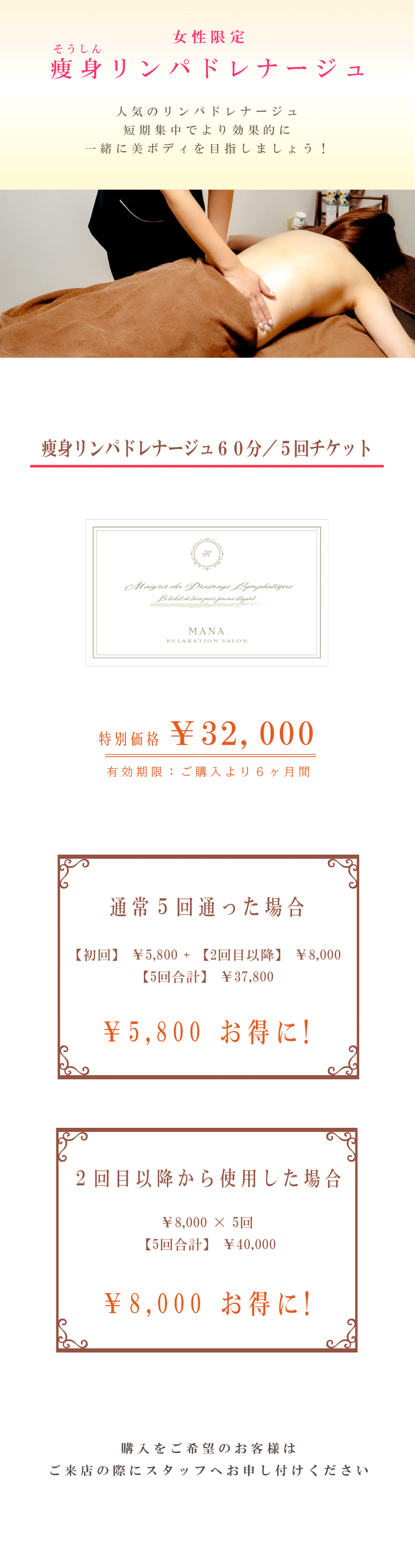 リンパドレナージュ